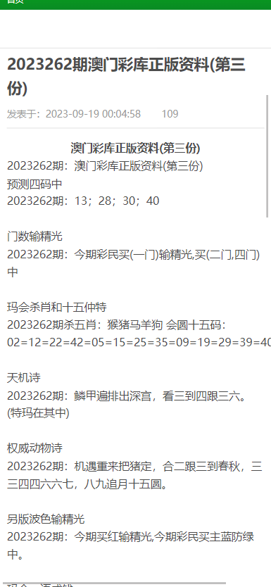 新澳2024-2025正版资料大全，全面释义解释与落实策略