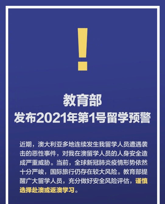 澳门管家婆，警惕虚假宣传，全面释义落实的重要性