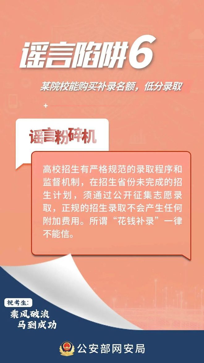 警惕虚假宣传，关于新澳2025精准正版免费资料全面解读与落实