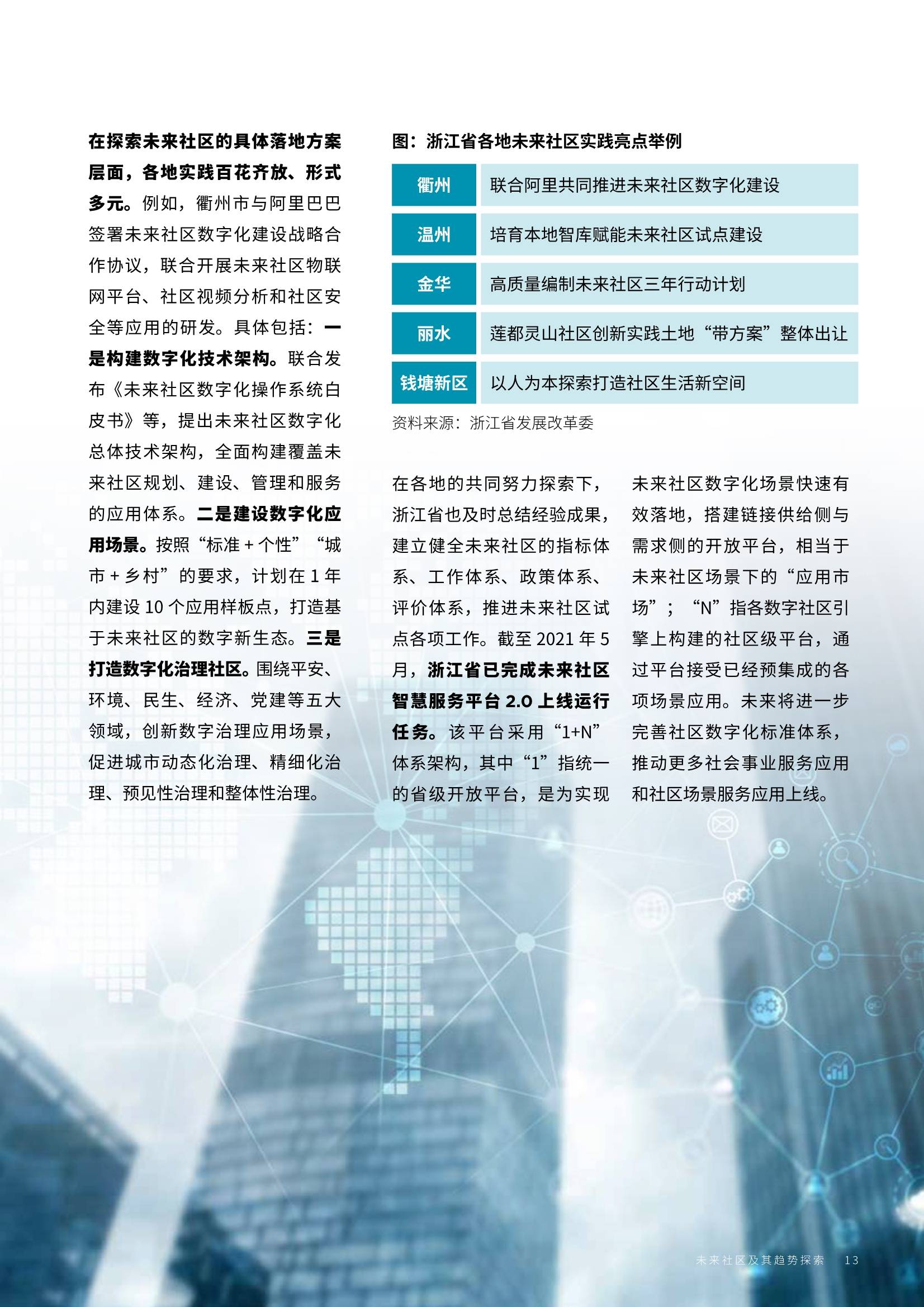 探索未来，2025-2026全年精准资料免费资料大全的全面释义与落实策略