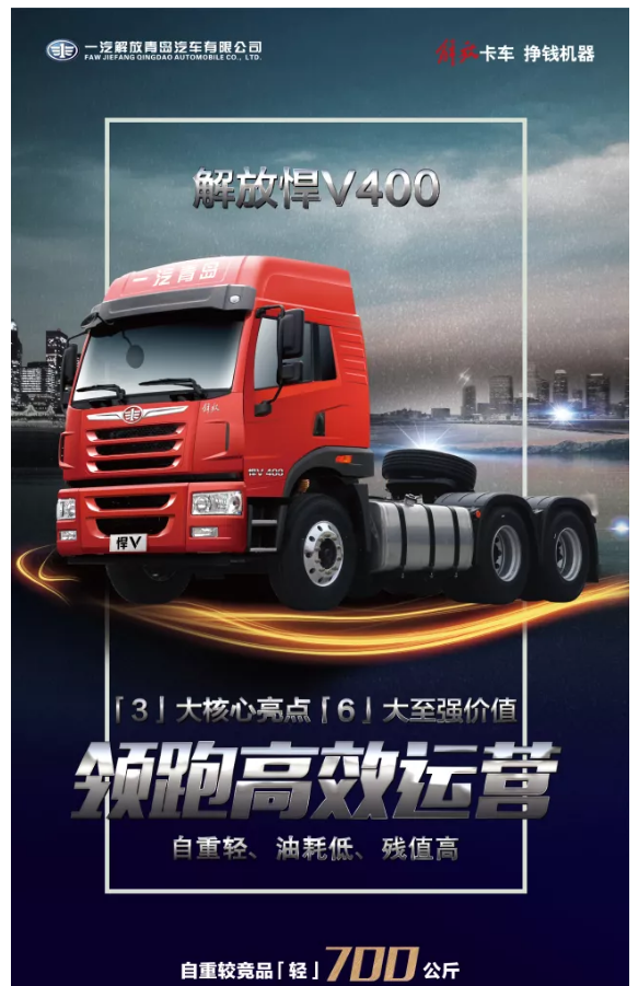 最新解放悍威，重塑行业标杆的力量