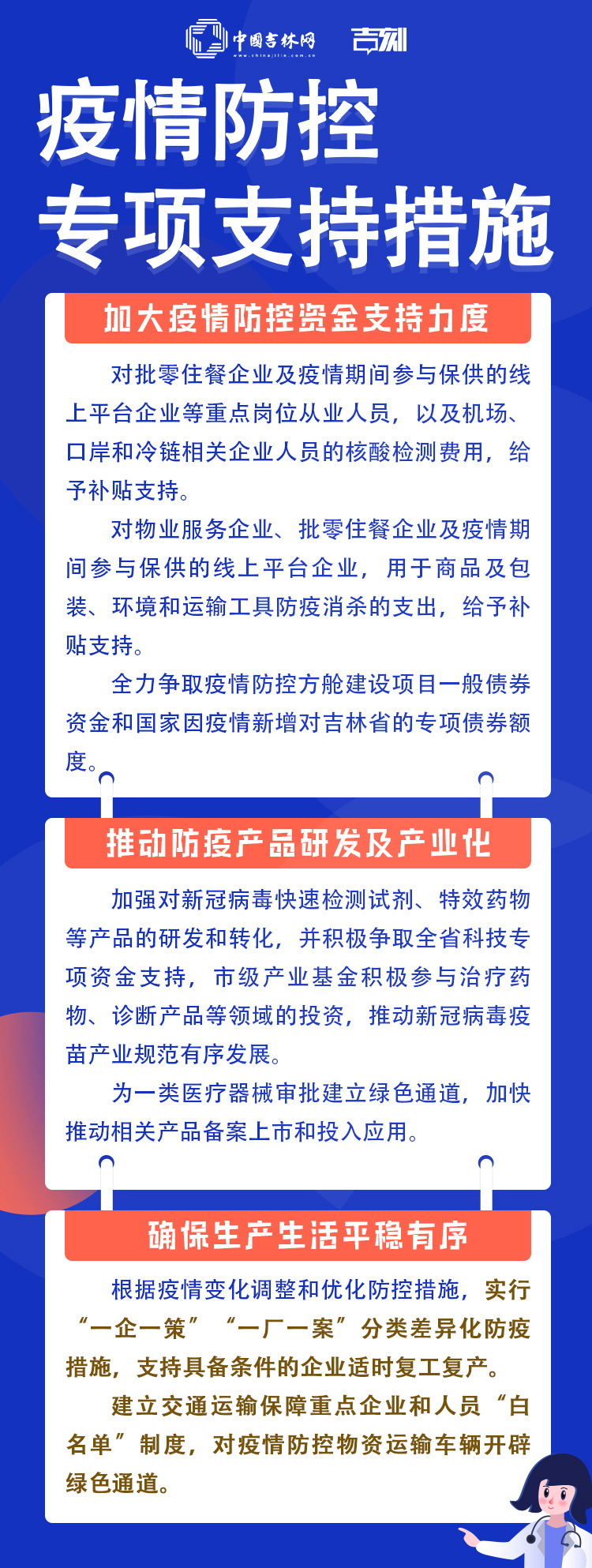 中国最新疫情消息，全面应对，精准施策