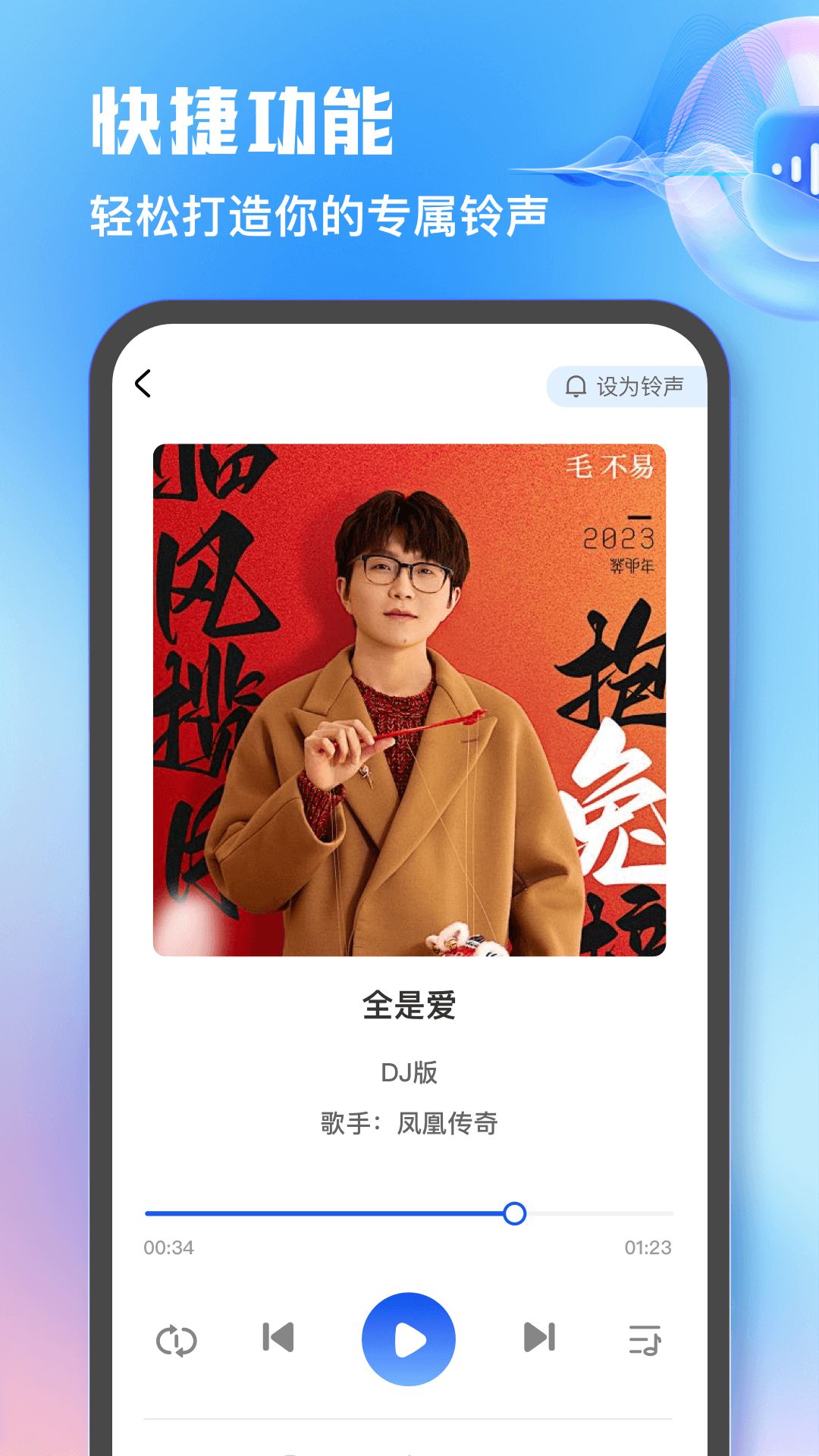 彩铃最新版，定义音乐与通讯的完美结合