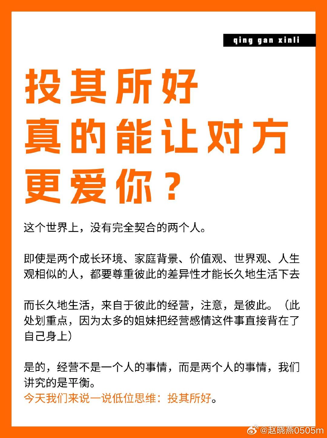 最新全目投情，探索情感投资的全新境界