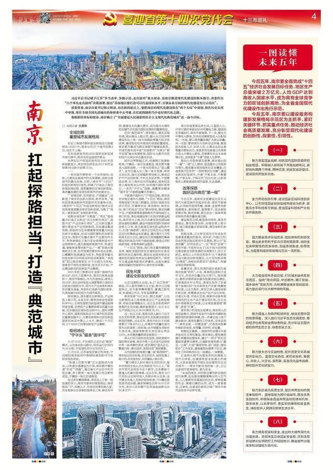 江苏南京最新公布，城市发展的崭新篇章