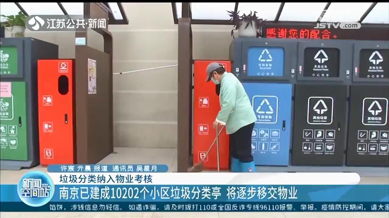 南京垃圾分类最新小区，探索绿色生活的先行之地