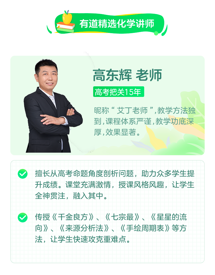 高东辉最新课程，引领教育创新，探索知识新境界