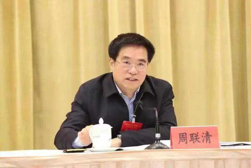 周联清最新职务及其职责与影响