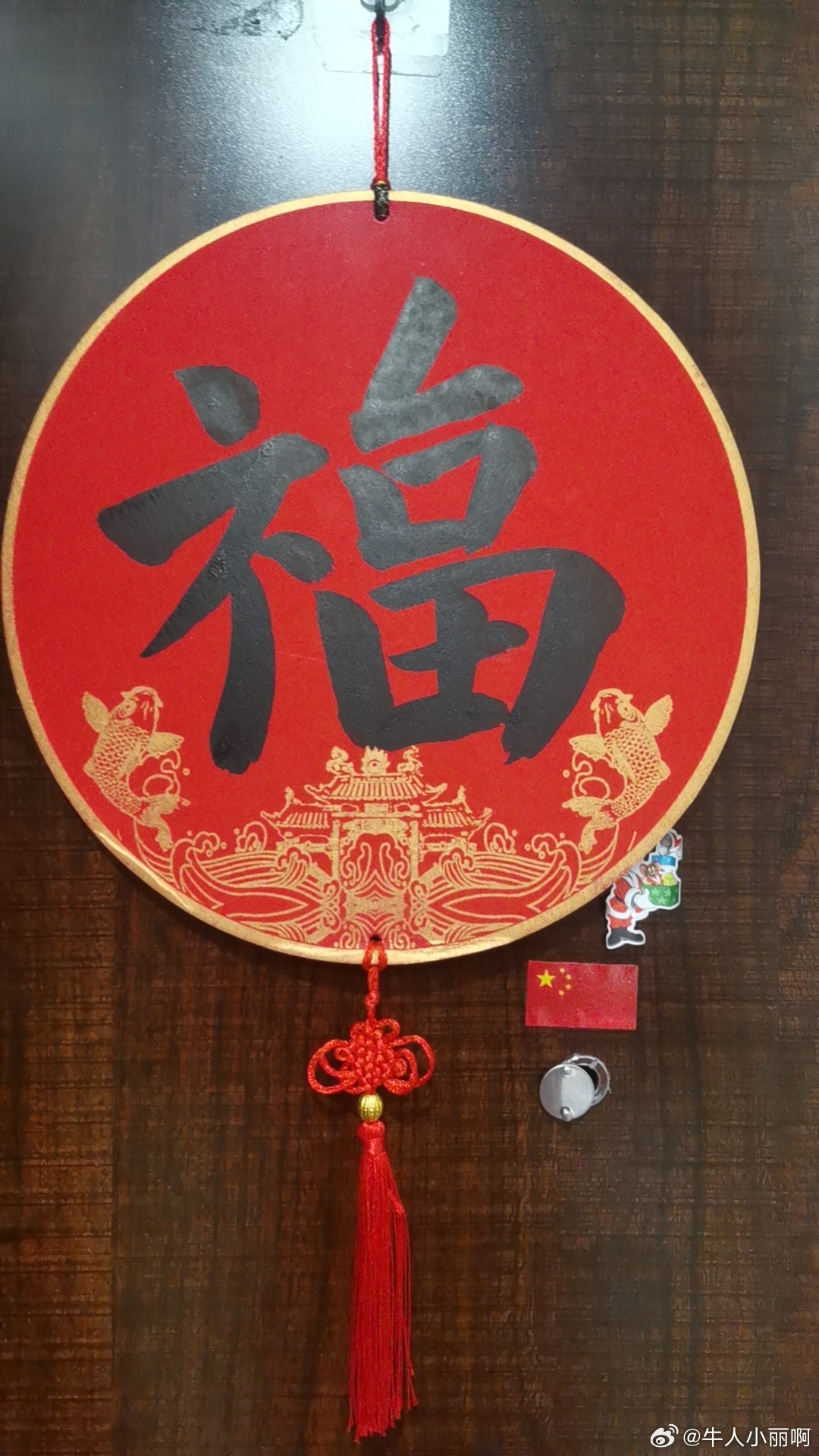 抖音最新福字，探索背后的文化魅力与创意潮流