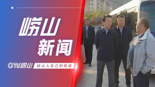 煤山最新新闻报道