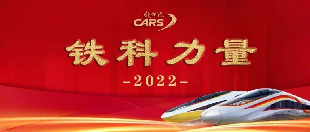 铁科轨道最新视频，展现技术前沿与工程奇迹