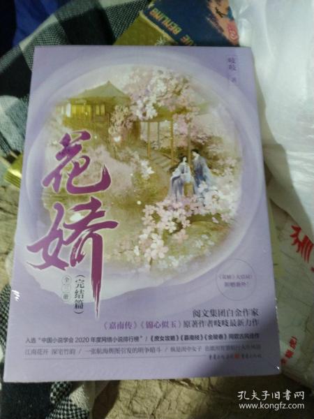 吱吱最新小说，花娇的奇幻世界