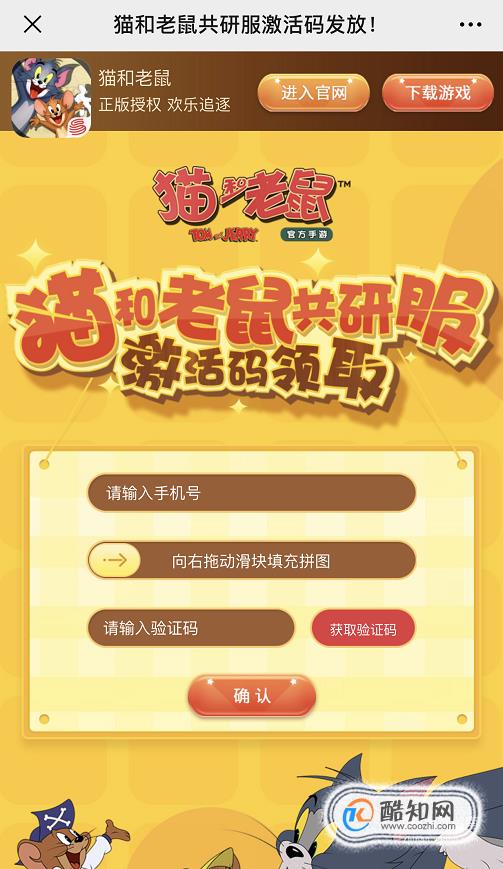 猫和老鼠礼包码最新，游戏玩家的福音