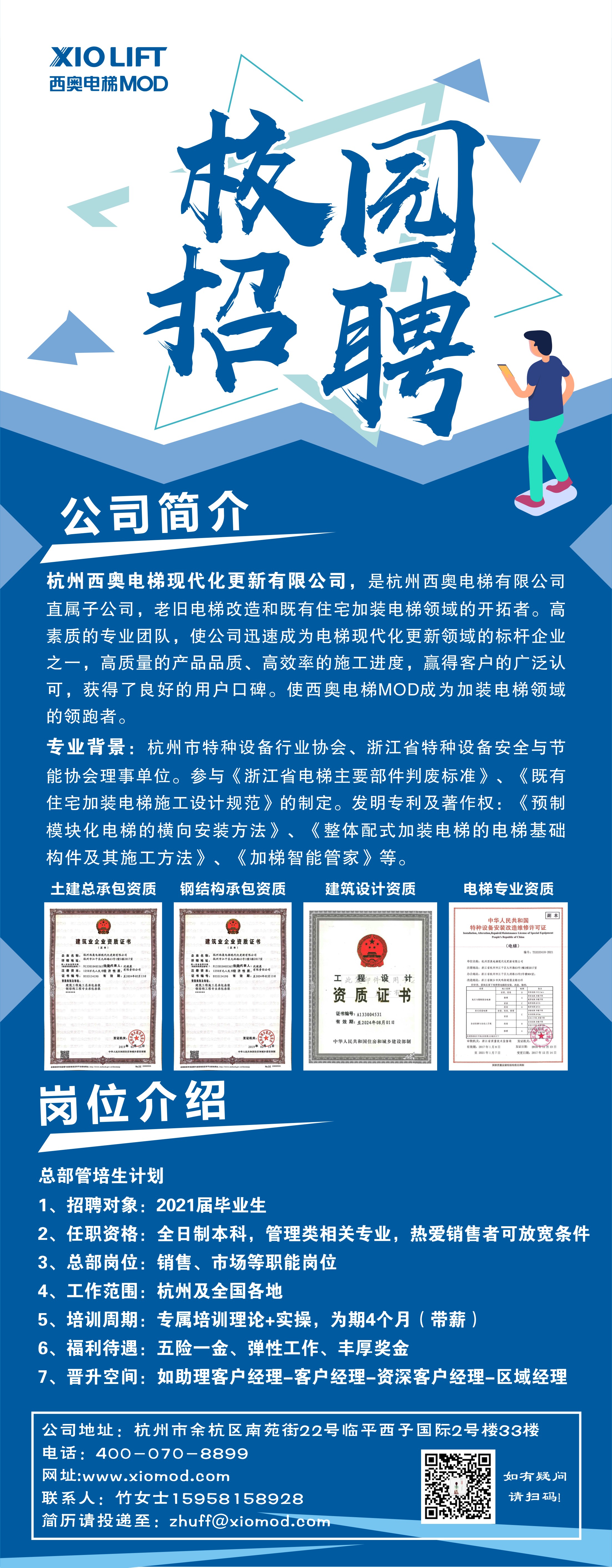 西坞最新招聘动态及人才吸引策略