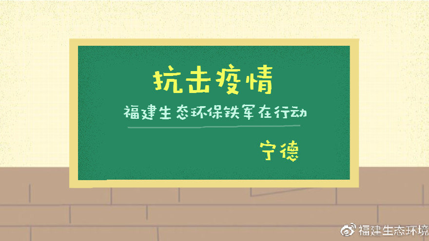宁德新型肺炎最新动态，全面应对，守护家园安宁