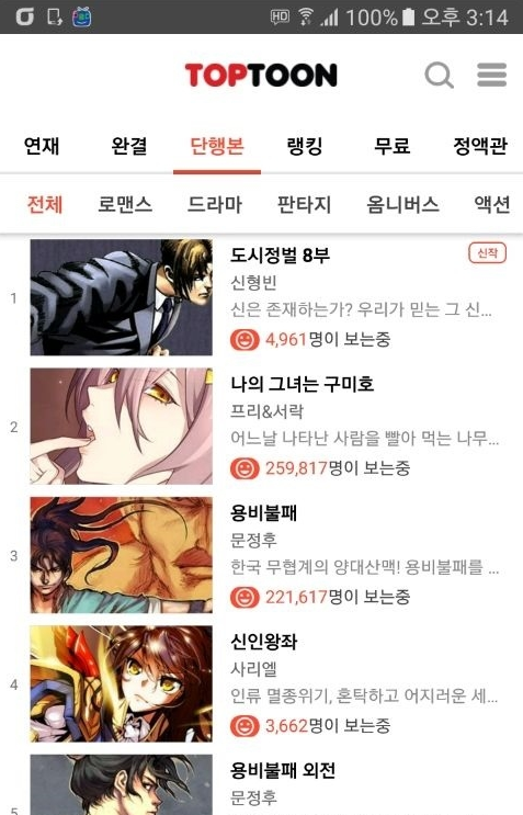 顶通漫画最新破解，探索漫画世界的无限魅力