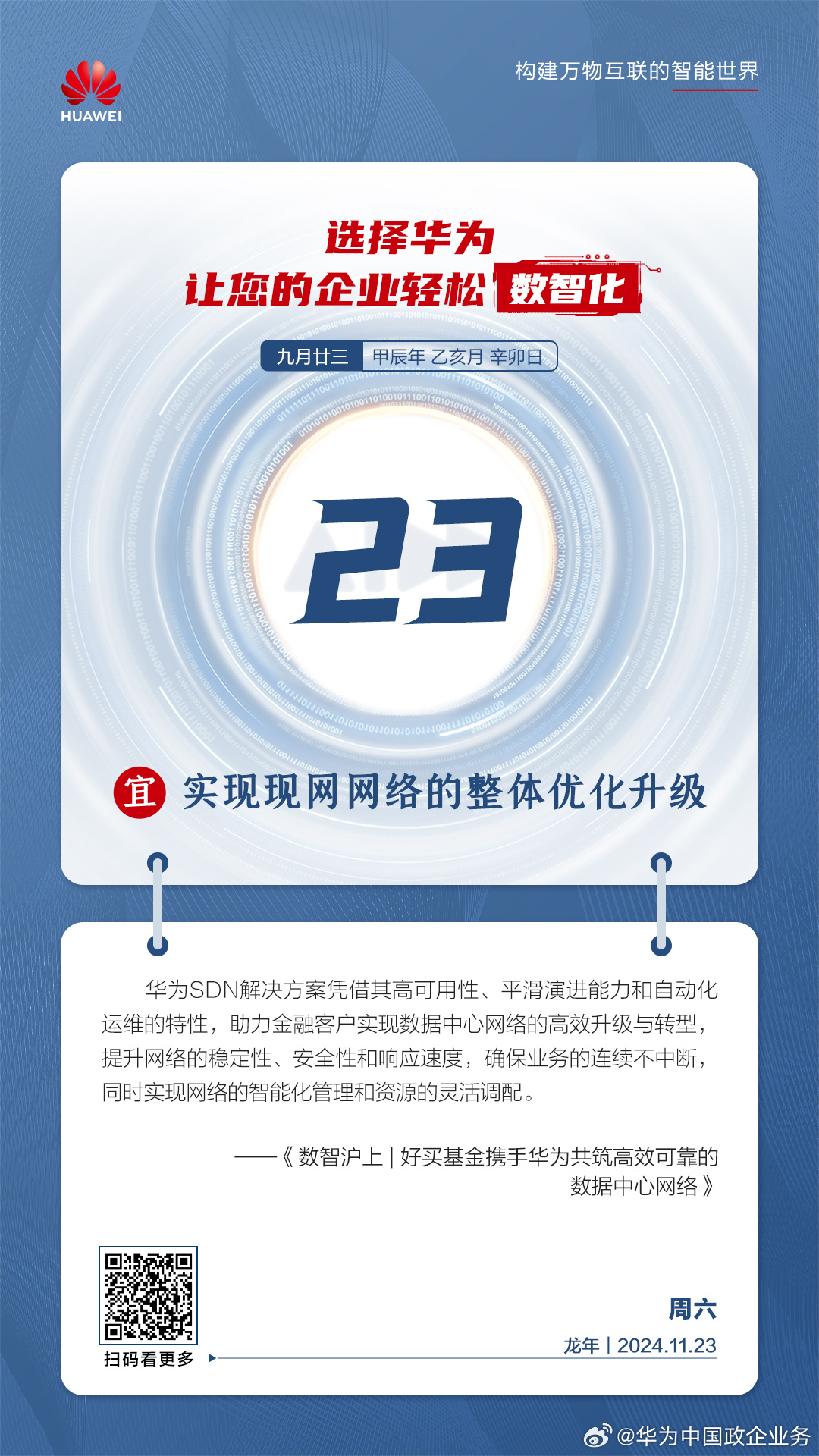 华为系统更新到最新，迈向智能化时代的步伐加速