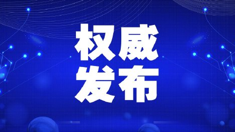 新疆喀什疫情最新消息，坚定信心，共克时艰