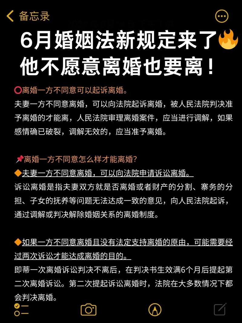 离婚最新法规及其社会影响