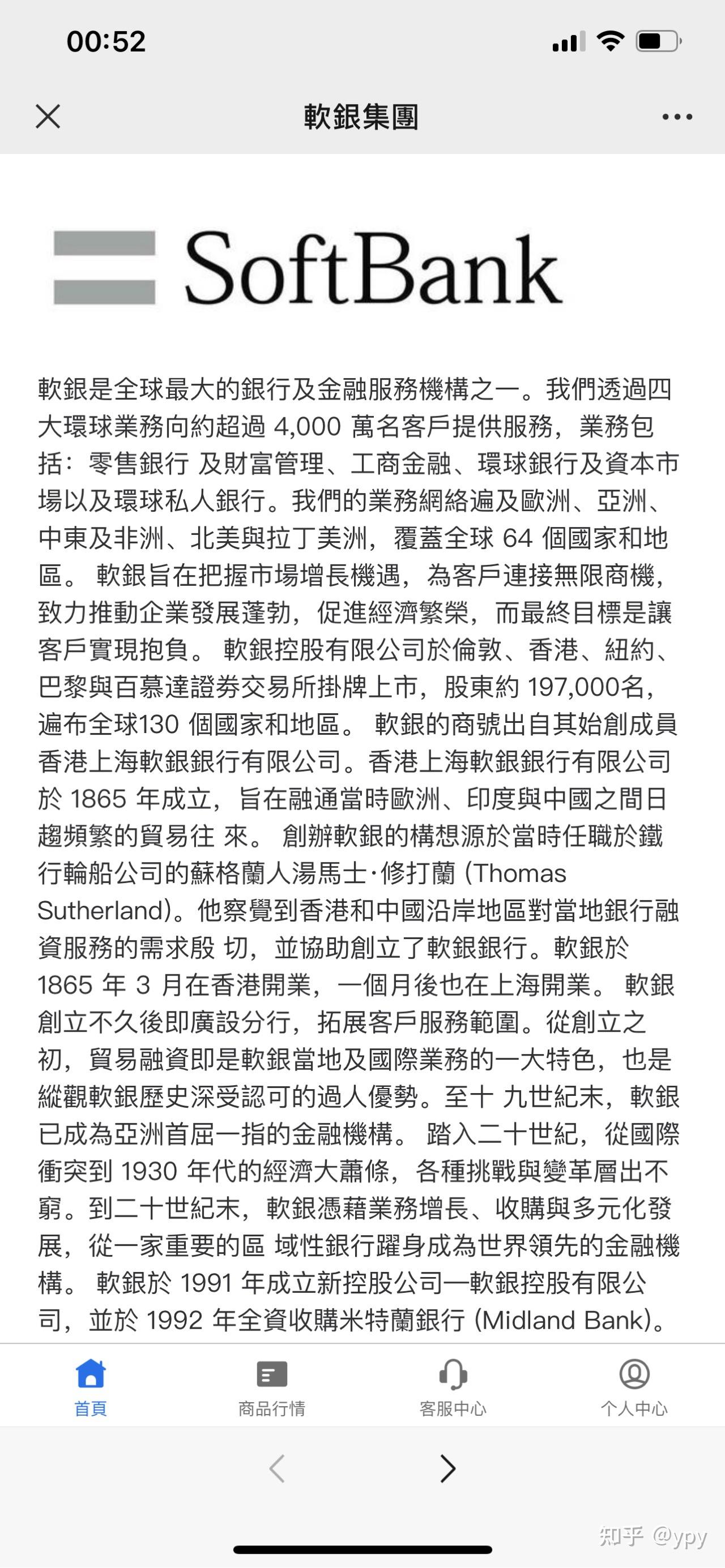 软银最新股权结构及其影响分析