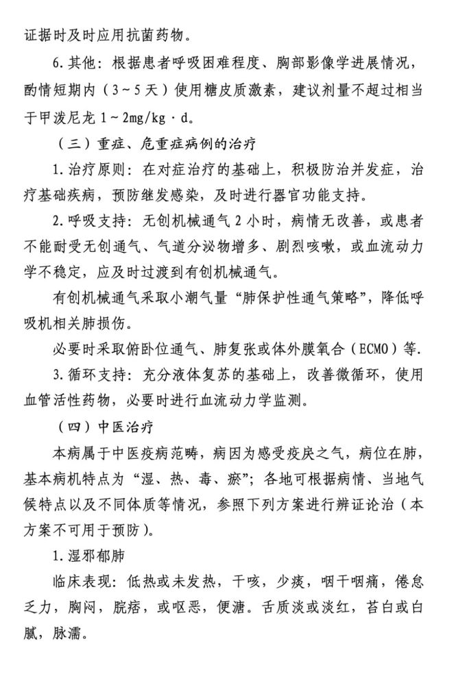 安徽最新确诊肺炎病例，挑战与应对策略