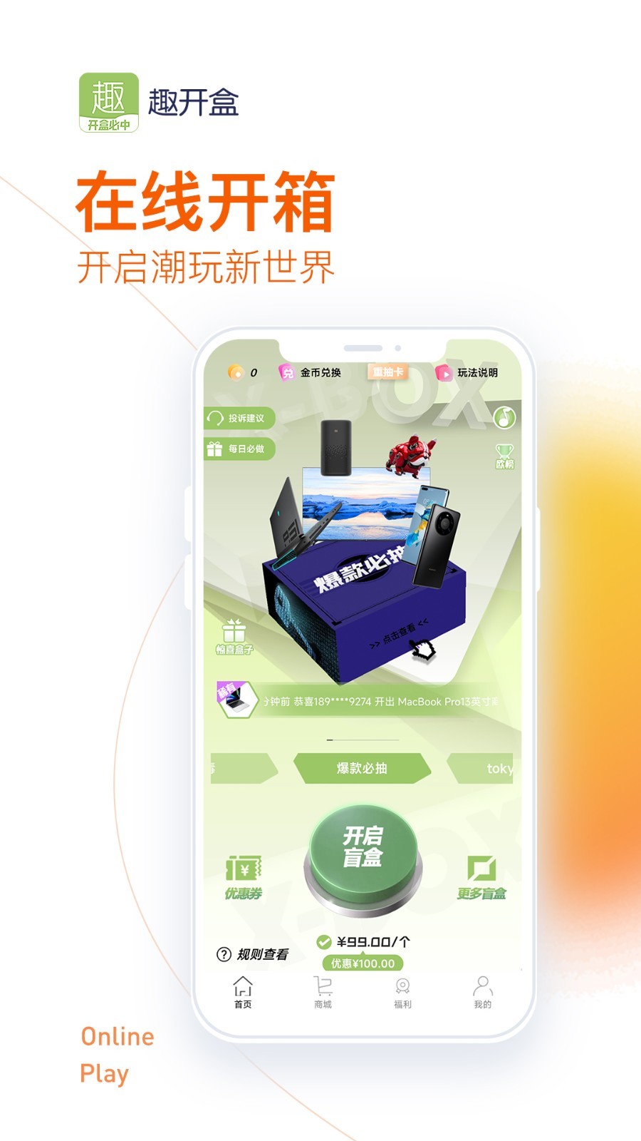 趣挖最新版，挖掘数字世界的宝藏的新工具