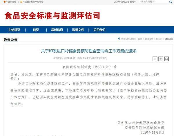 天津海鲜疫情最新通报，全面应对，保障市民健康安全