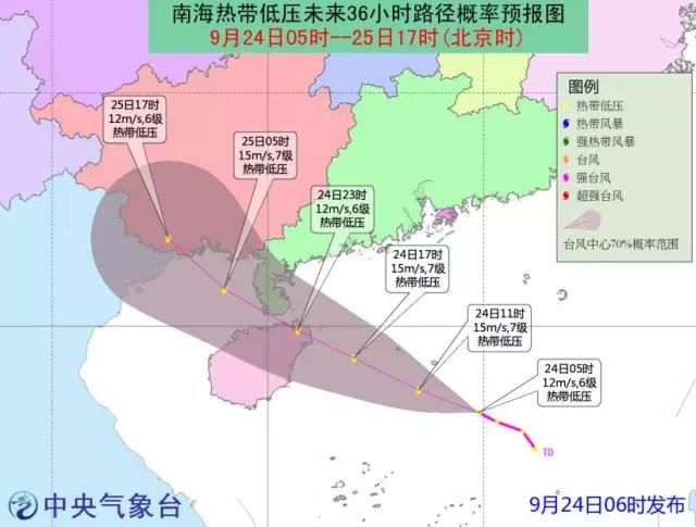 阳江最新台风预警消息