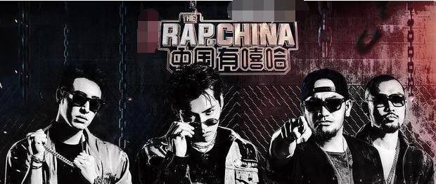 最新说唱听我的，音乐风潮与文化现象